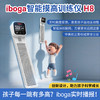 【iboga】智能摸高训练仪 摸高器 商品缩略图0