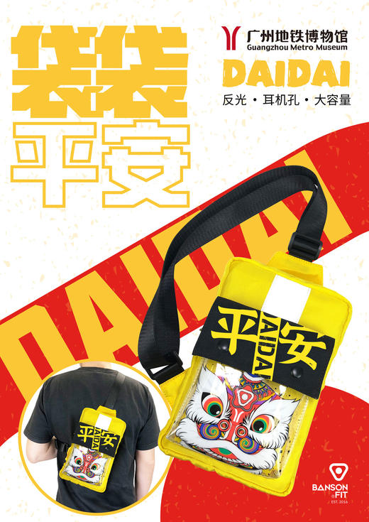 袋袋平安包 商品图0