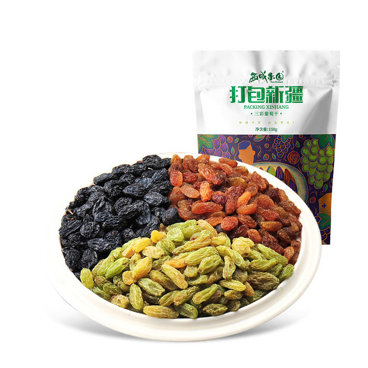 西域果园·打包新疆三彩葡萄干150g*3  红葡萄干+绿葡萄干+黑葡萄干