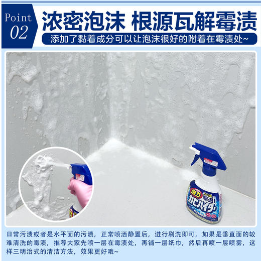 【强力除霉】花王浴室墙面瓷砖清洁神器💥强力除霉去黑增白✨ 商品图3