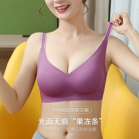 雀说 果冻条无痕内衣女无钢圈撞色薄款小胸聚拢调整型202