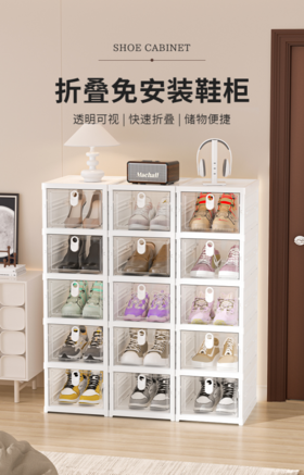 🥳【多层款可折叠免安装收纳鞋柜】 ✅便携实用：✨能够自由折叠，搬家、租房都能轻松携带 ✅空间利用灵活：闲置时可折叠收起，不占地方