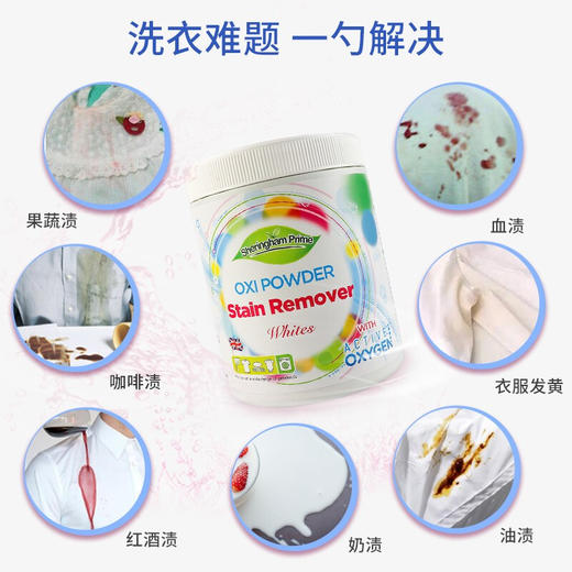 Sheringham Prime/喜运亨 升级版 活性氧护色彩漂/活性氧去黄漂白粉 祛黄去渍 不伤手 1kg/罐 商品图12