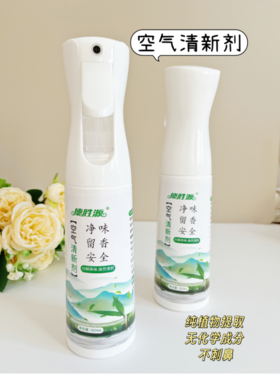 🌿 宿舍/小家异味终结者【德胜源净味除菌空气清新剂2瓶】！💦这瓶空气清新剂让我每天回家都像走进森林氧吧！🌸拯救生活品质的宝藏