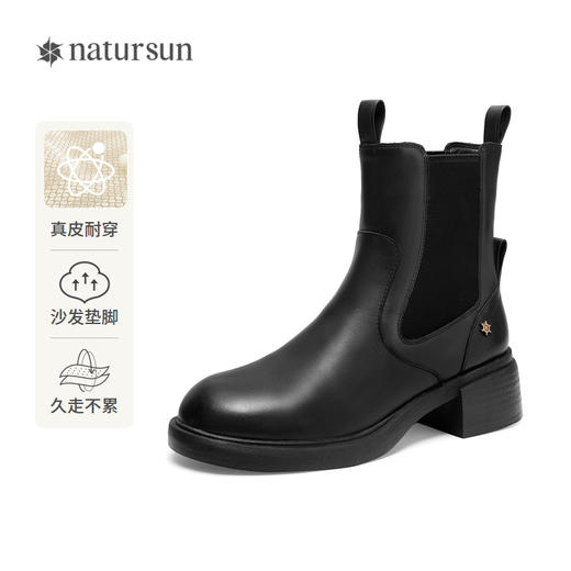 2楼natursun24冬季新品切尔西靴N24567607 商品图0