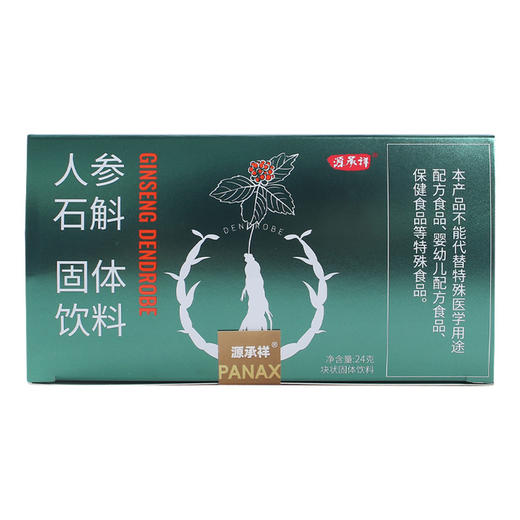 人参石斛礼盒装 商品图1