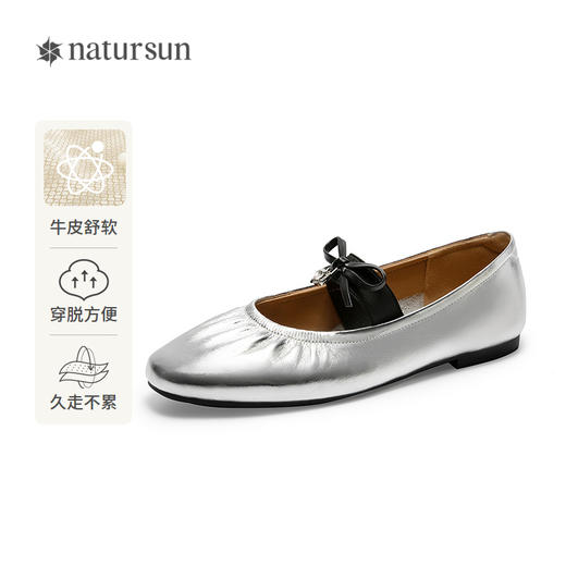 2楼natursun 25年春季新品 玛丽珍 N25451029 商品图0