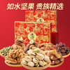 如水坚果福礼礼盒1230g【LXGWZQ3.0】 商品缩略图3