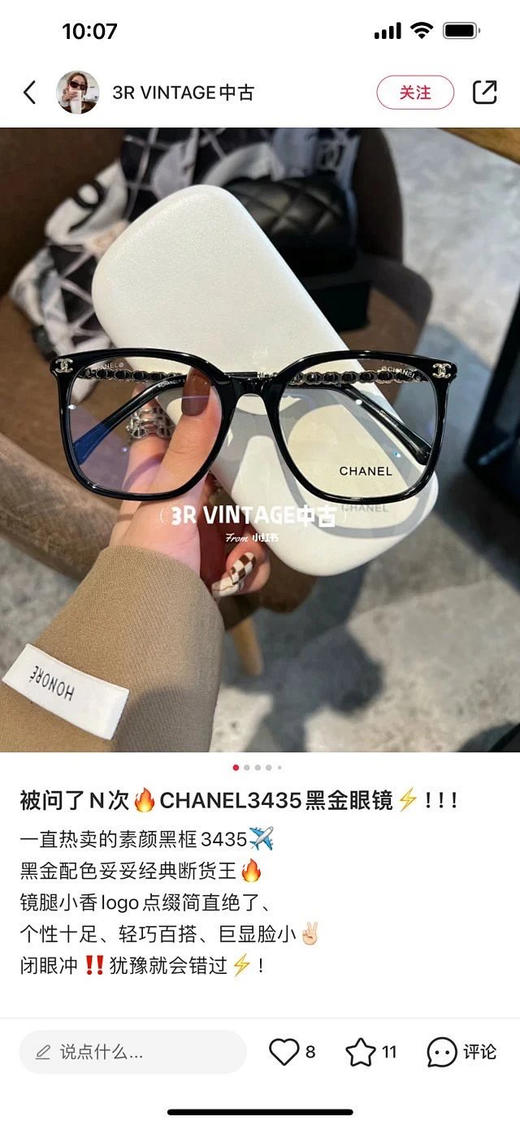 【7月29日下午14:00 秒杀】稀罕物 还是去年还是前面有卖过一款 今年再多出来一些尾货 女款超轻防蓝光平光架 小香家的 小羊皮编织链镜腿 近视眼镜架/镜框 商品图0