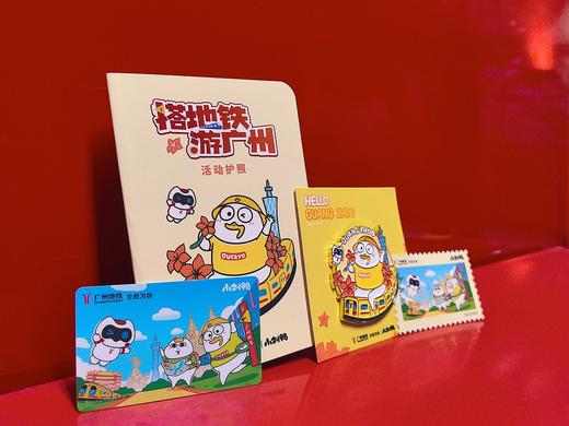 “悠悠×小刘鸭游广州〔2024〕”联名款纪念票 商品图1