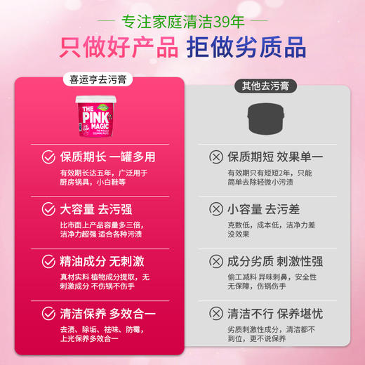 热卖！去污大师！“山姆同款”Sheringham Prime/喜运亨 粉色魔净去污膏 去除污垢 厨房 锅具多用途使用 500g/罐（赠百洁棉+毛巾） 商品图2