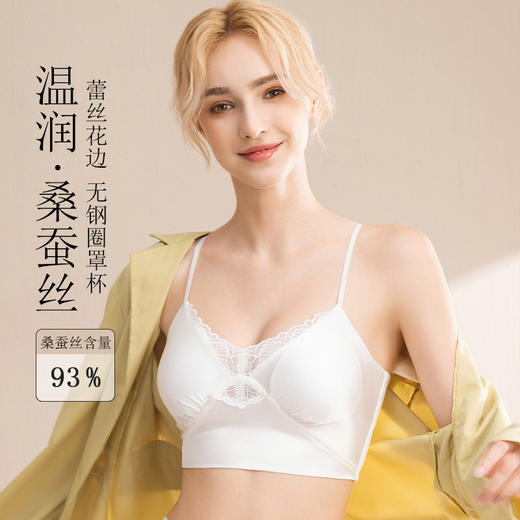丁摩 里外桑蚕丝背心式文胸真丝法式内衣女轻薄款无排扣花边胸罩女5ZF-2610 商品图0