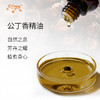 公丁香精油 单方精油原料批发芳疗个人护理调香香薰香氛 大篷车精油 商品缩略图1