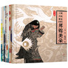 中国神话故事绘第二辑 商品缩略图0