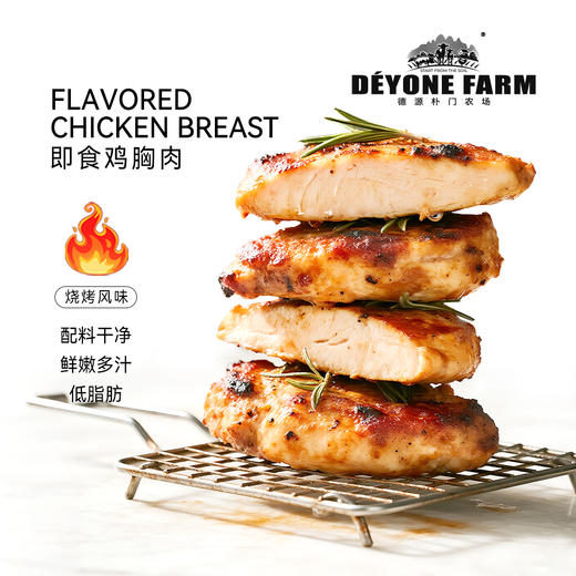 即食烧烤味鸡胸肉鲜嫩多汁丝丝入味50g*7袋 商品图3