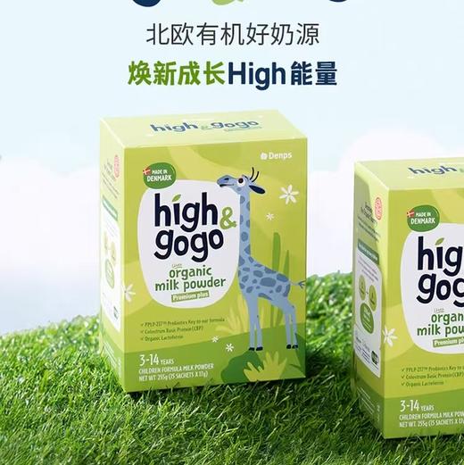 丹普斯长高高有机儿童配方乳粉255g（17g*15条）-新款 商品图0