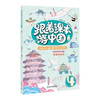 跟着课本游中国（第一辑+第二辑）（赠明信片） 商品缩略图4