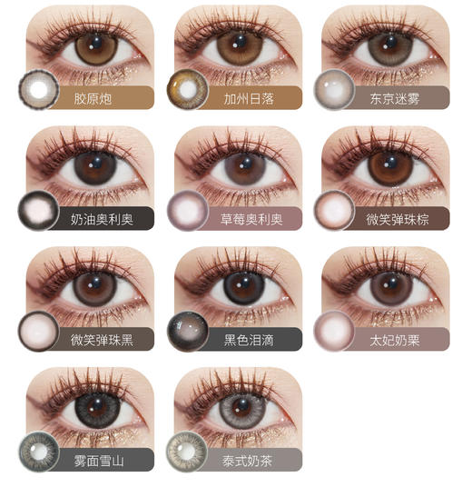 Hancon半年抛88两副 燕麦可可深情眼底浓情黑巧圣玛利亚大杯燕麦 商品图9