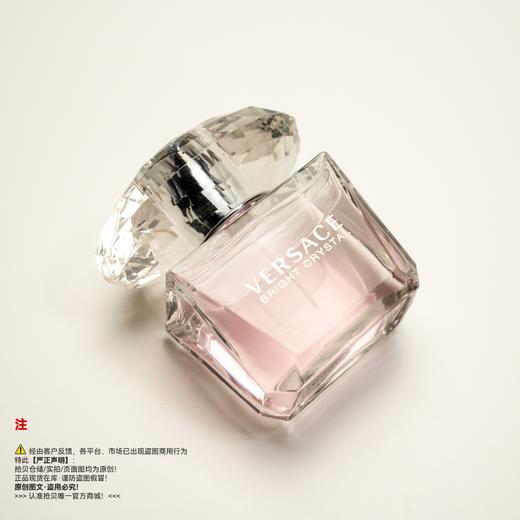 Versace范思哲 晶钻女士/粉钻香水 商品图4