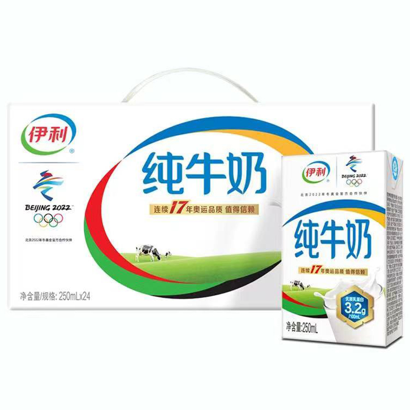 【自营】伊利纯牛奶250ml*24盒/箱全脂牛奶优质乳蛋白礼盒装