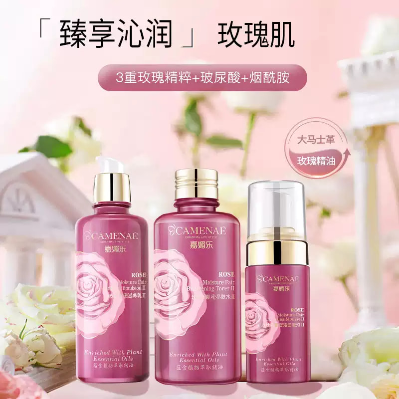 【双12大促】嘉媚乐玫瑰新肌密护肤套装 爽肤水乳液面霜 深层补水 面部润肤锁湿