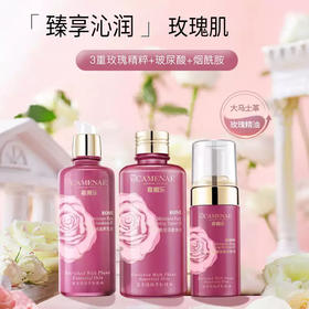 【双12大促】嘉媚乐玫瑰新肌密护肤套装 爽肤水乳液面霜 深层补水 面部润肤锁湿