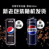 百事可乐Pepsi无糖 碳酸饮料汽水 330ml*24听细长罐 整箱装（包装随机） 商品缩略图4