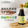 150ML应物有机酱油 商品缩略图0