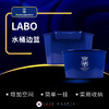 Labo洗车水桶集成滤芯底座泥沙过滤滚轮大容量工具包合集 商品缩略图1