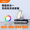 RECCI锐思 RSK-W28无线充电器氛围灯带蓝牙音响多彩RGB灯效 白色 商品缩略图0