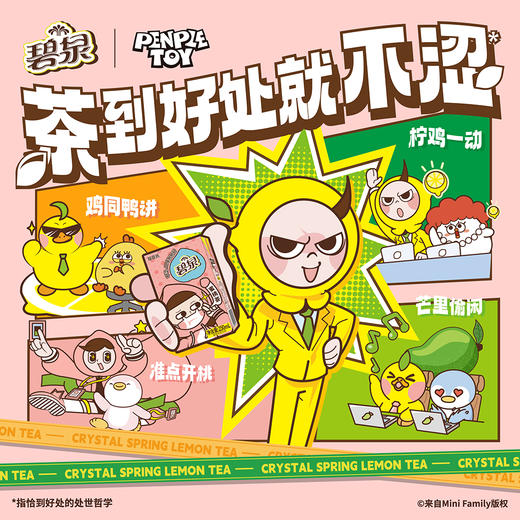 屈臣氏|碧泉茶蜜桃茶饮料经典港味果味饮料250mlx12盒 商品图0