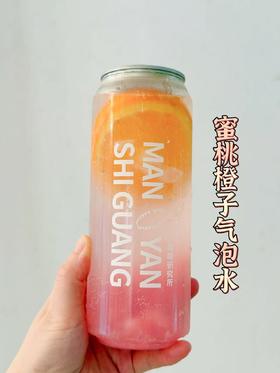 蜜桃橙子气泡水