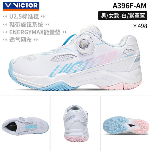 VICTOR威克多羽毛球鞋A396羽毛球鞋羽鞋全面型非黑即白A396F 商品图3