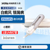 【单管简易型】希格玛311nm光疗仪nbuvb家庭用SH3B商务款【适应症：白癜风、银屑病】 商品缩略图1