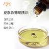 夏季香薄荷精油 奥地利精油原料批发芳疗香氛调香香薰大篷车精油 商品缩略图1