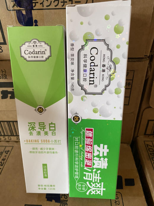 2支 （香港科达琳小苏打去渍美白牙膏120g +科达琳清爽牙膏145g) 商品图0