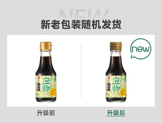 150ML应物有机酱油 商品图5