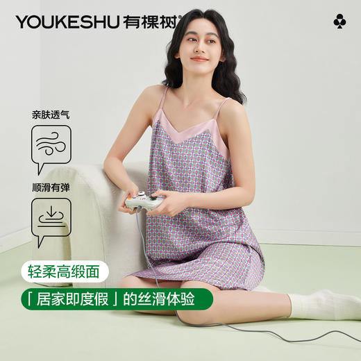 【有棵树】【M-2XL】女士吊带睡裙凉感亲肤 商品图0