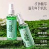 【植物萃取，止痒消包！】花露水驱蚊止痒 清爽提神便携式 儿童驱蚊液 植物草本花露水 驱蚊喷雾-QA 商品缩略图1