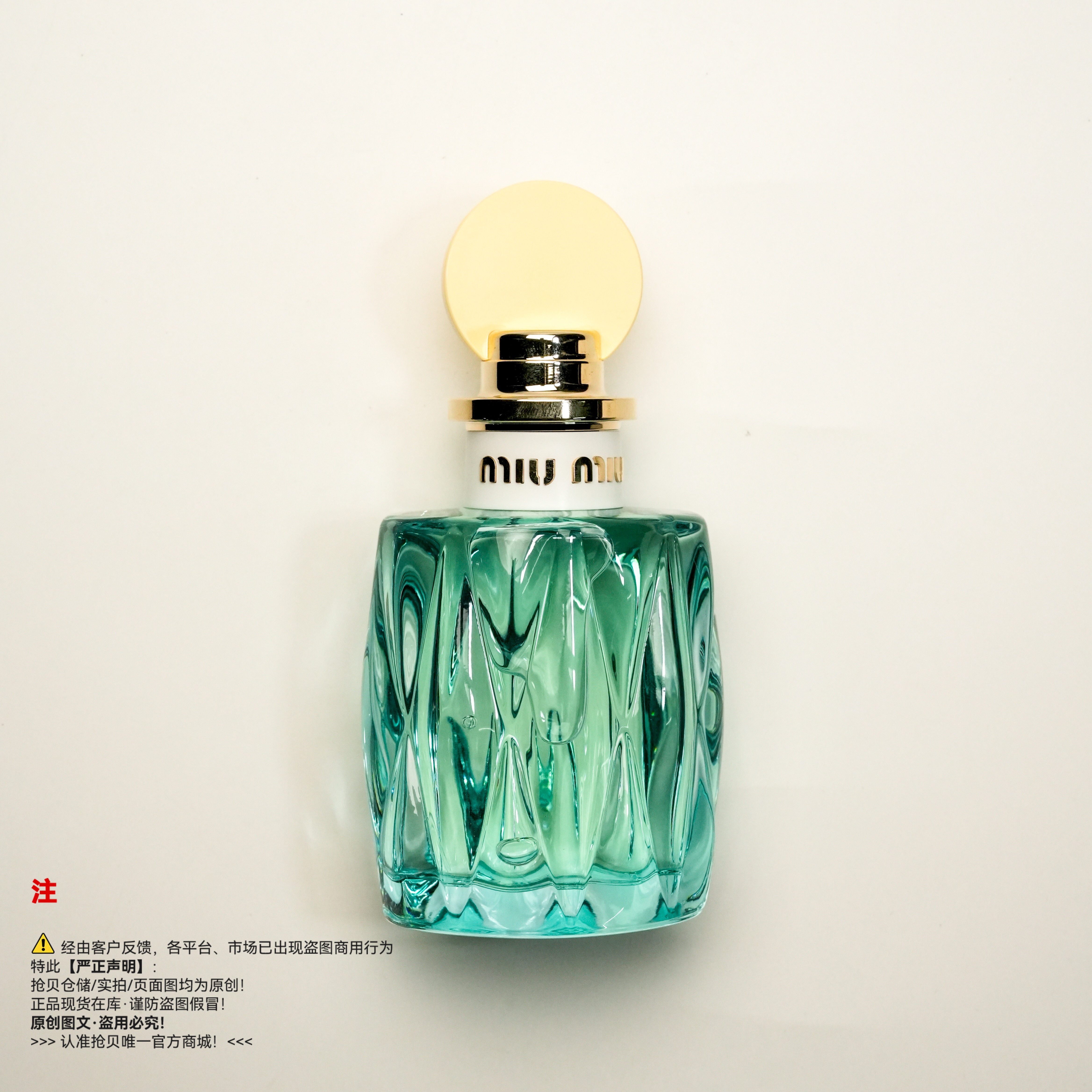 Miu Miu缪缪 滢蓝女士香水