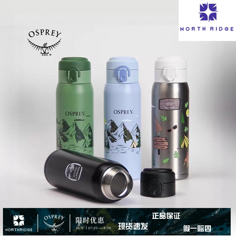 【燃冬特惠！】OSPREY2025新款450毫升弹盖保温杯（TBZG）