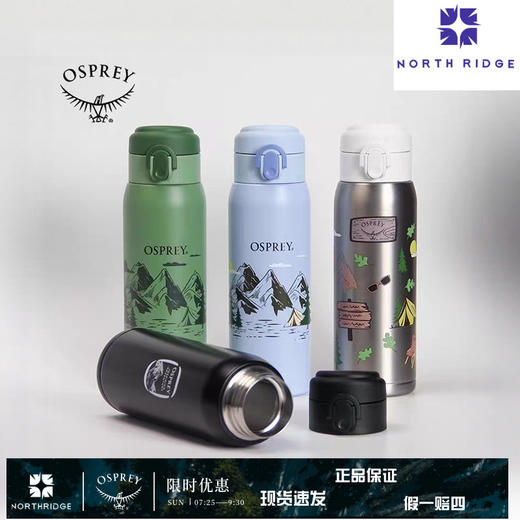 【燃冬特惠！】OSPREY2025新款450毫升弹盖保温杯（TBZG） 商品图0
