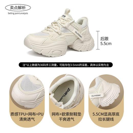 ZHR则则【5.5cm】网面透气老爹鞋女夏新款厚底增高休闲运动鞋女鞋 商品图9