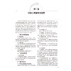儿科急救 刘春峰 许巍 主编 涵盖儿科常用急救技术和方法 新生儿急救 儿科各系统危重症急救 中毒及意外伤害急救等 人民卫生出版社 商品缩略图4