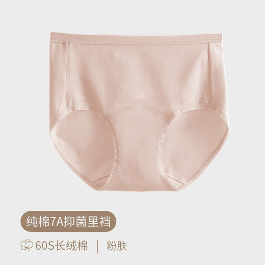 丁摩 【3条装】60支新疆长绒棉内裤女100%纯棉女士内裤【加长裆】7A抑菌裆大码女生三角裤5ZF-2083 商品图6