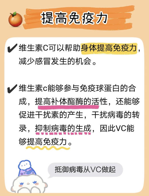 【品牌直发】Ole热销💰129/瓶，开团68到手❗原装进口，一瓶约60粒！冷链发货！  🍊嚼着吃的“阳光维C”免疫力🆙小卫士 「瑞士🇨🇭vitalp维多普维生素VC软糖」 3岁以上就能吃❗️ 商品图7