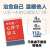 《心理学讲义》 商品缩略图2