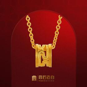 宫匠造办 永恒吊坠 素金版