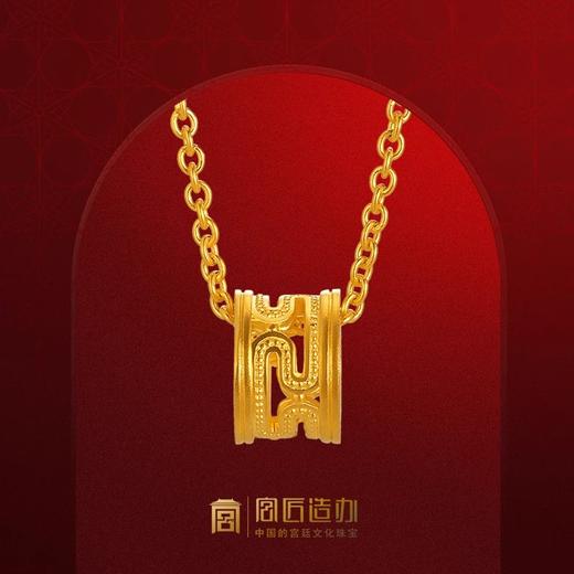 宫匠造办 永恒吊坠 素金版 商品图0
