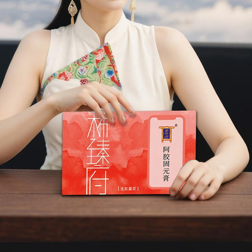 稀臻府 生如夏花阿胶固元糕抽拉款500g【LXGWZQ1.0】 商品图1